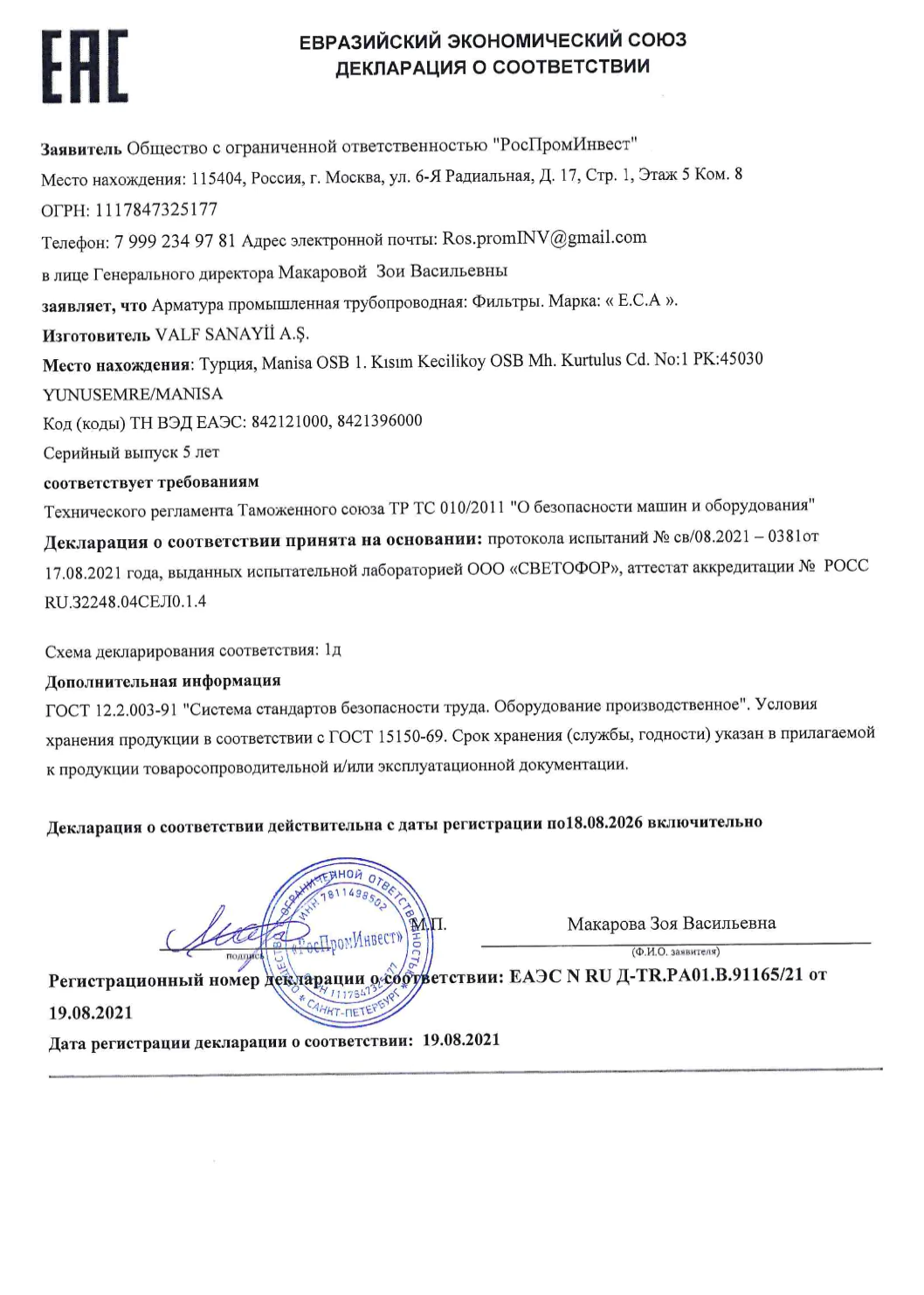 EAC SERTİFİASI-2-gtip-842121000-8421396000