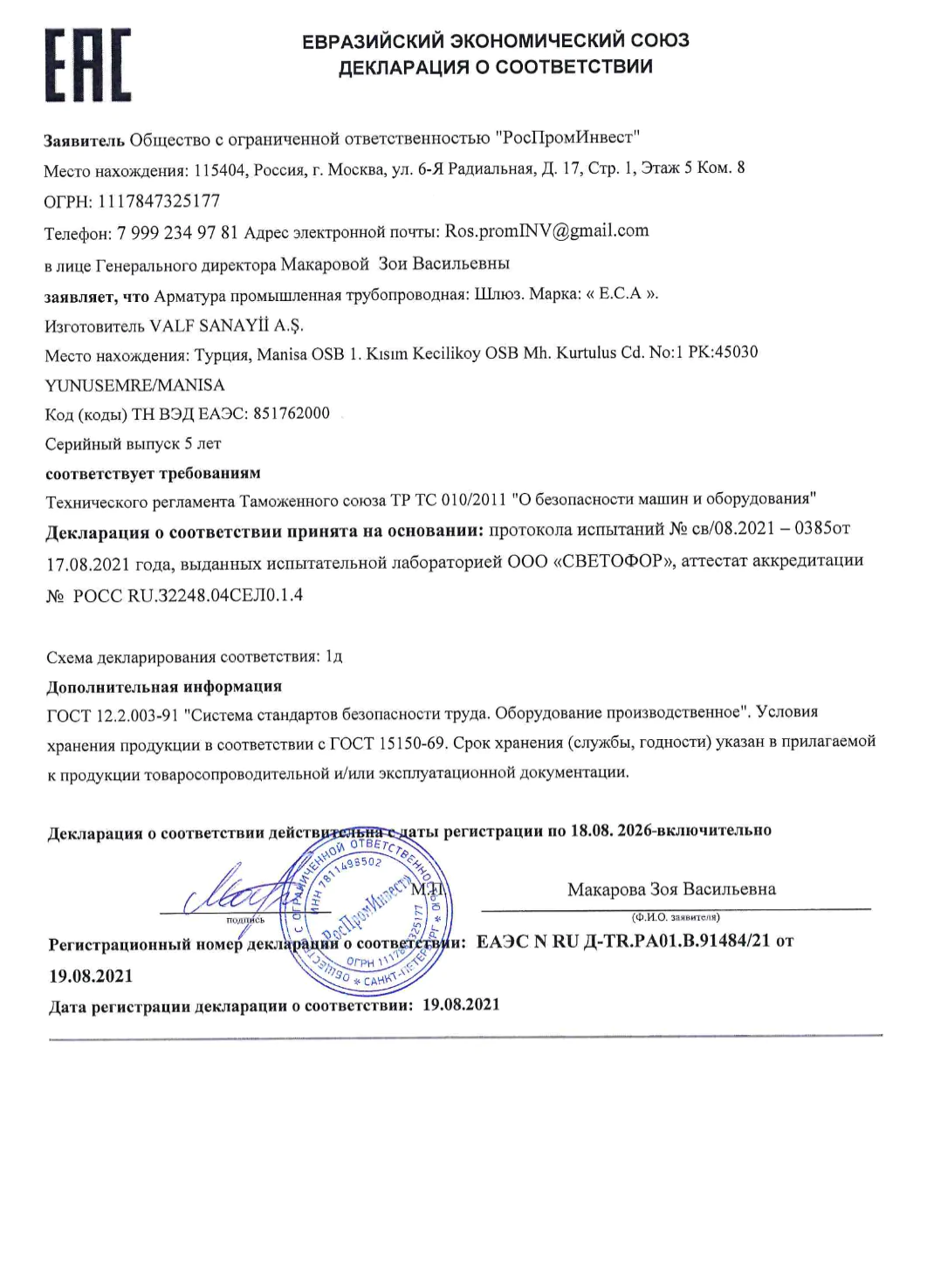 EAC SERTİFİASI-4-gtip-851762000