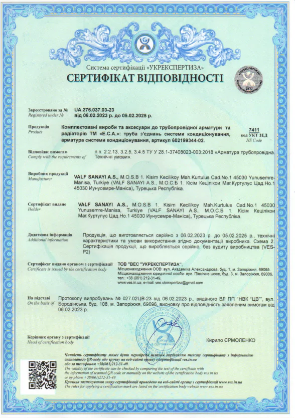 UkrSepro UA.276.037.03-23