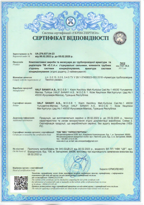 UkrSepro UA.276.037.04-23