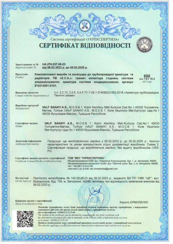 UkrSepro UA.276.037.05-23