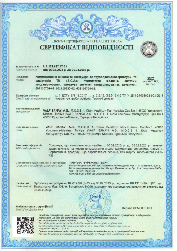 UkrSepro UA.276.037.07-23