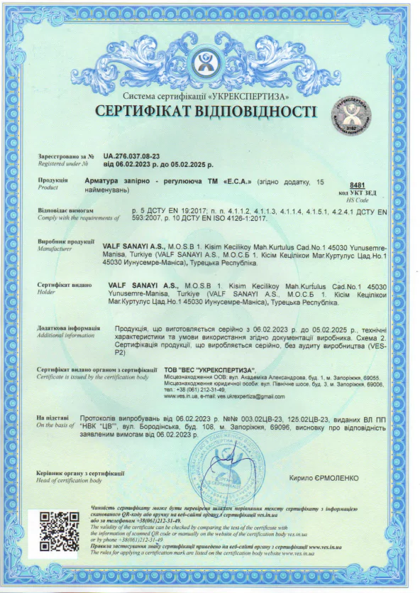 UkrSepro UA.276.037.08-23